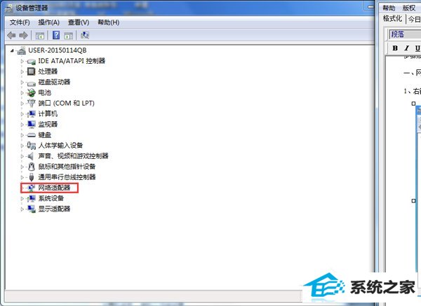 win10电脑出现未识别的网络怎么办 三联
