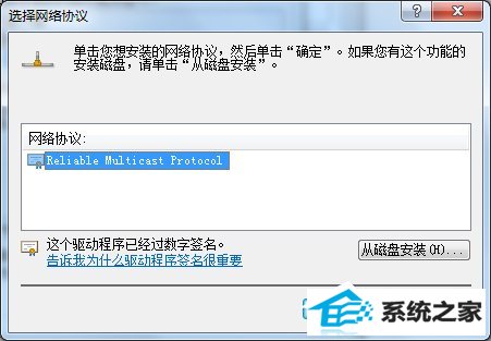 win10电脑出现未识别的网络怎么办?