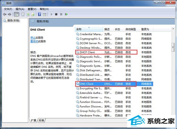 win10电脑出现未识别的网络怎么办?