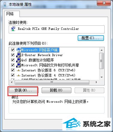 win10电脑出现未识别的网络怎么办?