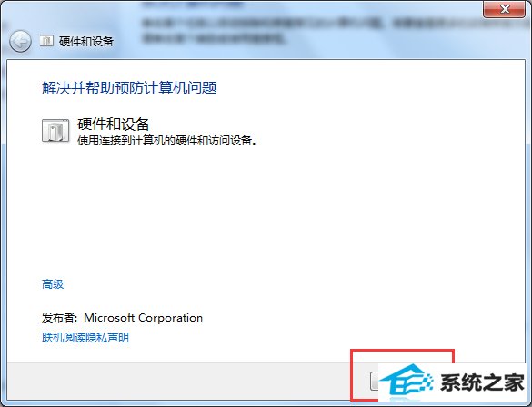 win10电脑无法识别设备为什么U盘读不出来如何解决?