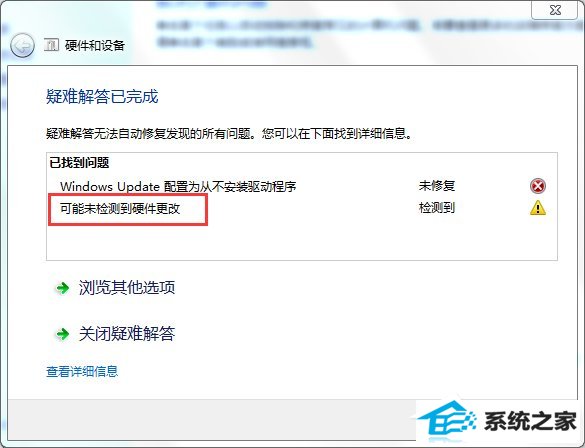 win10电脑无法识别设备为什么U盘读不出来如何解决?