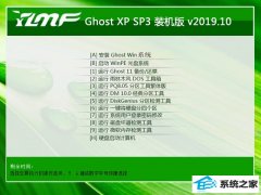 ľ windows xpװͨðϵͳV2019.10