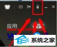 win10系统使用酷狗音乐遥控器的操作方法