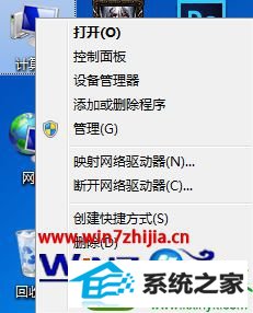 win10系统删除计算机中软盘驱动器(A)图标的操作方法
