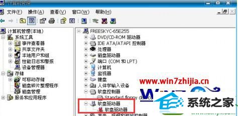 win10系统删除计算机中软盘驱动器(A)图标的操作方法
