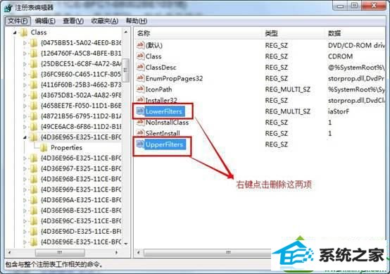 win10系统拒绝dvd光驱驱动安装的解决方法