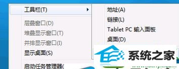 win10系统程序应用不能拉到任务栏上的解决方法