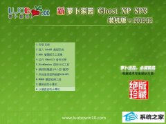 ܲ԰Ghost WinXP װ 2019.11