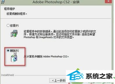 win10ϵͳphotoshop cs2ɾĽ