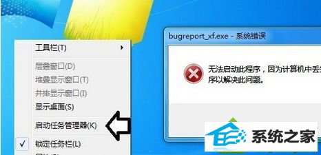 win10ϵͳʾBugReport_xf.exe-ϵͳ󡱵Ľ