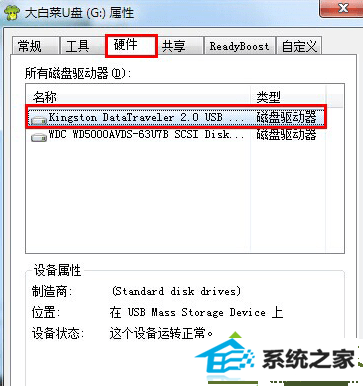 win10系统使用U盘拷贝文件提示磁盘被写保护的解决方法
