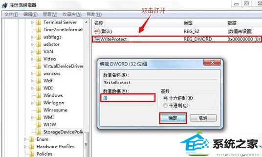 win10系统使用U盘拷贝文件提示磁盘被写保护的解决方法
