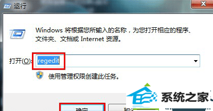 win10系统使用U盘拷贝文件提示磁盘被写保护的解决方法