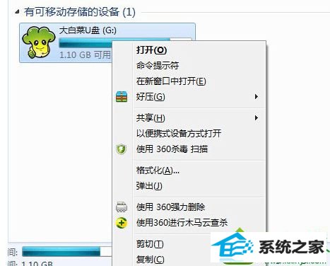 win10系统使用U盘拷贝文件提示磁盘被写保护的解决方法