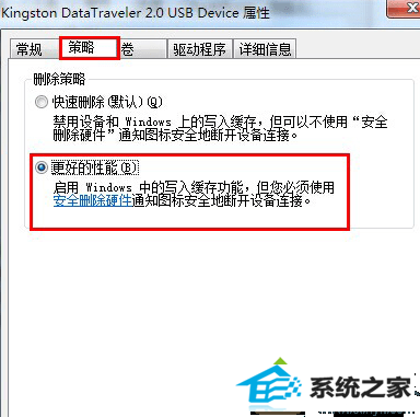 win10系统使用U盘拷贝文件提示磁盘被写保护的解决方法