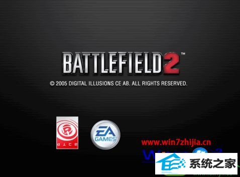 win10系统不能玩战地2的解决方法