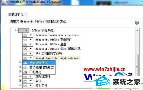 win10ϵͳwordʾĽ