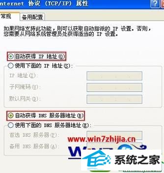 win10系统登陆falogin.cn提示网址错误怎么办 win10系统登陆falogin.cn提示网址错误的解决方法