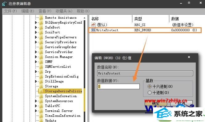 win10系统TF卡写保护无法格式化的解决方法