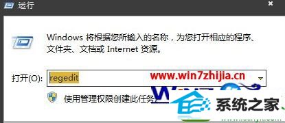 win10系统TF卡写保护无法格式化的解决方法