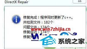 win10ϵͳ¹Ϸʾʧd3dcompiler_43.dllĽ