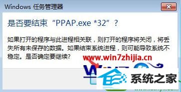 win10ϵͳʾppap.exeӦó󴰿ڵĽ