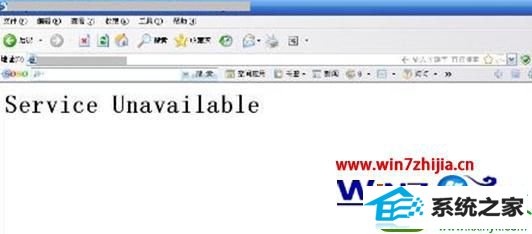 win10ϵͳ콢ҳʾservice UnavailableĽ