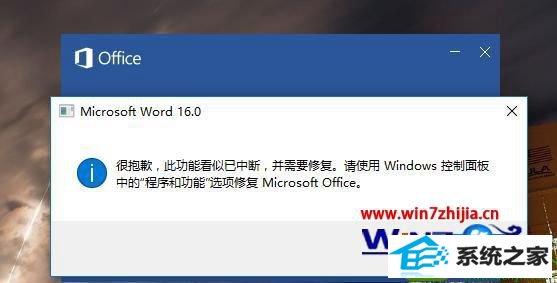 win10ϵͳword2016ʾܱǸ ˹ܿжϡĽ