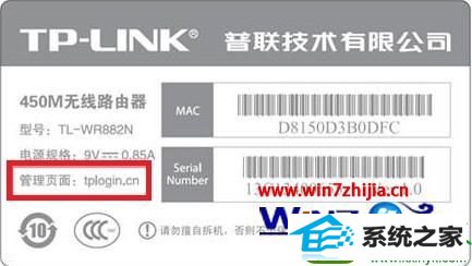 win10系统设置路由器输入192.168.1.1自动跳转到我的e家界面的解决方法