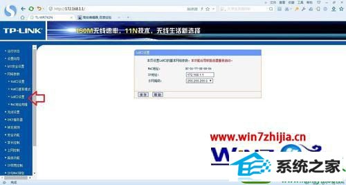 win10系统设置路由器输入192.168.1.1自动跳转到我的e家界面的解决方法