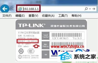 win10系统设置路由器输入192.168.1.1自动跳转到我的e家界面的解决方法