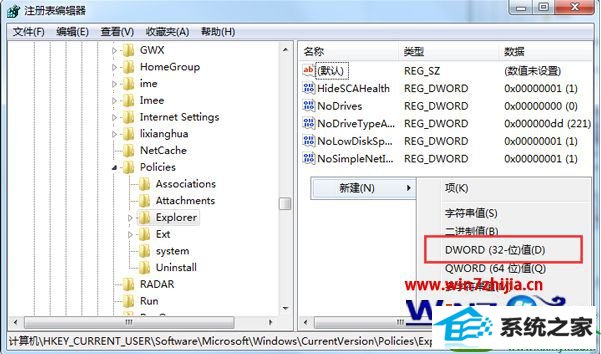 win10系统桌面存放文件时弹出“禁止存放文件”的解决方法