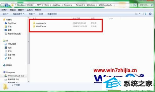 win10系统更改qq音乐缓存位置的操作方法