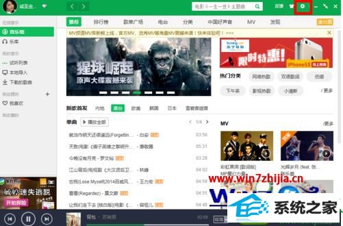 win10系统更改qq音乐缓存位置的操作方法