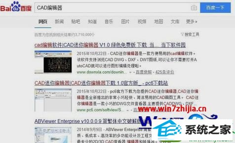 win10系统打开dxf文件的操作方法
