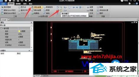 win10系统打开dxf文件的操作方法