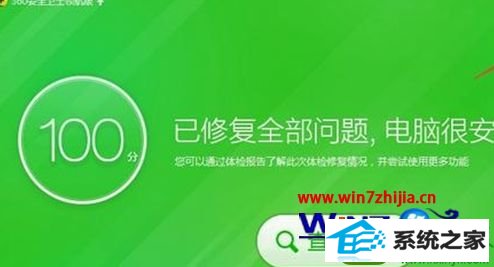 win10ϵͳҼ˵ӡʹ360ǿɾѡĲ