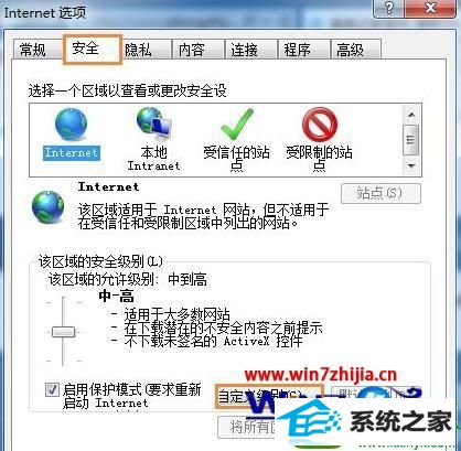 win10系统电脑设置禁止系统下载文件的操作方法