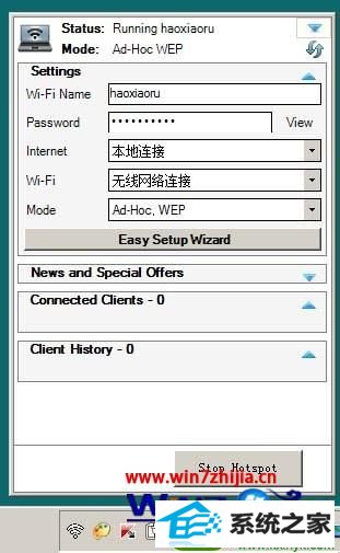 win10系统connectify中文版怎么设置使用 win10系统connectify中文版设置使用的操作方法
