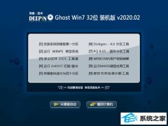 ȼGhost W7 32λ ҵװ v2020.02 