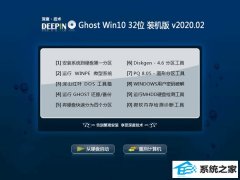 ȼGhost Win10 32λ »װ v2020.02