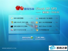 ѻ԰Ghost XP  רҵװ v2020.02 