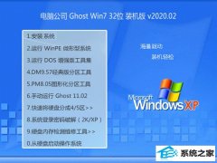 Թ˾Windows7 32λ װ v2020.02 