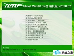 雨林木风Win10 娱乐春节装机版32位 v2020.02