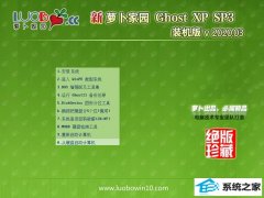 ܲ԰Ghost WinXP  ɫװ v2020.03