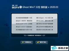 ȼWindows7 콢װ32λ v2020.03 