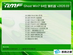 ľGhost Win7 64λ װ v2020.03