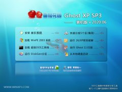 ѻ԰Ghost WinXP װ 2020.06 