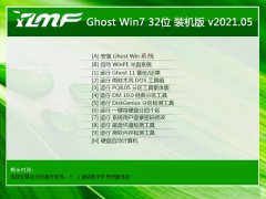  雨林木风Ghost Win7 32位 超纯装机版 2021.05 